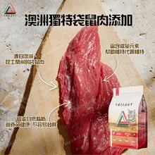 Trilogy™ 奇境 – 澳洲野生袋鼠＋5%紐西蘭羊肺凍乾無穀成貓糧
